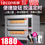 乐创（lecon）烤箱商用电烤箱大型商用燃气烤箱大容量三层液化气蛋挞烤炉焗炉烤红薯地瓜机双层烘培西点蛋糕面包 旋钮控温 l 二层二盘 l 300℃ l 220V