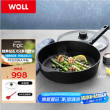 WOLL德国制造不粘煎锅XR系列平底煎锅28cm牛排煎锅家用进口锅具