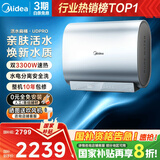 美的（Midea）TECH亲肤活水玲珑超薄80升双胆扁桶电热水器3300W速热水电分离一级能效UDpro国家补贴以旧换新