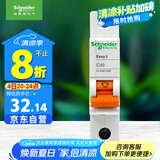 施耐德电气 空气开关1P C40A 单进单出真空单极空开 微型断路器 EA9AN1C40R
