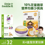 小皮（Little Freddie）多彩蔬菜细长面条175g 山药紫薯南瓜3口味婴儿面条7月+ 宝宝辅食