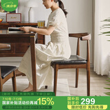 家逸 实木椅子家用餐椅榉木牛角椅简约靠背椅餐厅餐桌椅书房椅