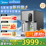 美的（Midea）冰块净水器冰魔方MAX家用台式净水机制冰机净饮机即热式直饮机净饮一体机免安装JLB3799T-RO
