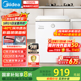 美的（Midea）冰柜家用小型100升-40℃超低温时光Pro一级无需频繁除霜冷冻柜冰箱BD/BC-100KGEMT(E)国家补贴20%
