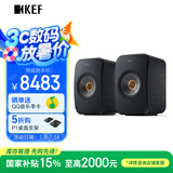 KEF【国家补贴】LSX II 电脑无线HiFi音响蓝牙2.0立体声桌面有源音箱台式电视家用高保真 碳黑色