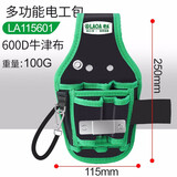 老A(LAOA)腰挂工具包 维修腰包 电工挂包 收纳包 电工工具腰包LA115601