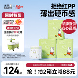 solove米菲芯呼吸纸尿裤XL78片（12-17kg）尿不湿 春夏透气纸尿裤箱装