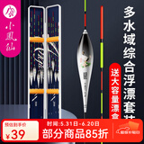 小凤仙纳米浮漂套装高灵敏鱼漂套装加粗尾醒目标带漂盒套装鲢鳙鲫鲤鱼漂 3支【灵敏野钓综合套装】 单盒装【不接受备注换号】