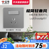 公牛（BULL）G12灰开关插座面板全屋套餐86家用墙壁usb五孔带开关网络空调插座 16A空调带开关
