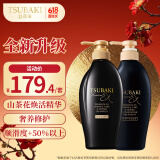 丝蓓绮（TSUBAKI）沁耀臻致奢养修护洗发露450ml+发膜级护发素450ml防断发护发进口
