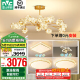 雷士（NVC）北欧现代轻奢智能网红led萤光客厅吊灯餐厅吊灯中山灯具灯饰套餐 萤光吊杆套餐【三室两厅B】