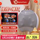 WayourCare德国腰部按摩器腰背按摩仪车载靠垫肩颈腰椎护腰腰肌劳损小腿脚生日送男女朋友礼物实用长辈 揉捶一体【手提礼盒款】 一个