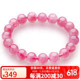 石玥珠宝收藏级9-10mm天然马粉水晶手链芙蓉石转运珠手串男女士款礼物