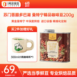 One's Member 苏门答腊多巴湖 曼特宁精品咖啡豆200g 单品手冲 湿刨深烘