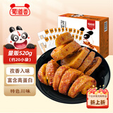蜀道香孜然烤面筋卷520g(26g*20袋) 盒装网红辣条豆干 怀旧小吃零食特产