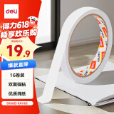 得力（deli）高粘棉纸双面胶带 18mm*10y(9.1m/卷) 学生文具 开学必备学习用品 白色16卷袋装 办公用品 30402