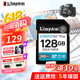 金士顿（Kingston）SD内存卡 高速相机存储卡 单反微单专用sd存储卡V30 U3 class10 SDG4/128G【读速200MB/s丨4K超清】