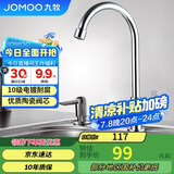 九牧（JOMOO）厨房水龙头 水槽洗菜盆单冷水龙头黄铜主体水龙头77020-182/1C-1