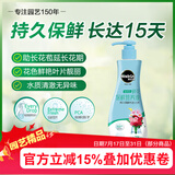 美乐棵 鲜切花营养液236ML/瓶 家庭园艺肥料 延长花期浓缩液 鲜花保鲜液