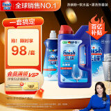finish亮碟 洗碗粉套装 洗碗粉洗碗盐漂洗剂 洗碗机洗涤剂耗材强力清洁