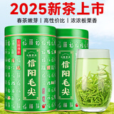 七春 绿茶2025新茶信阳毛尖茗茶口粮茶叶自己喝250g送长辈