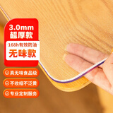 钟爱一生桌垫透明桌面垫餐桌布防水防油PVC软玻璃茶几垫水晶板台面垫抗菌 【3mm足厚】真无味食品级 磨砂 80*135cm