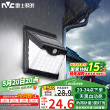 雷士（NVC）太阳能灯壁灯感应户外家用庭院灯农村室外LED投光灯光控+人体感应