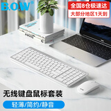 B.O.W 航世 HW198D无线键盘鼠标套装 商务办公安静键鼠套装超薄轻音充电台式电脑笔记本男女生 2.4G无线充电键盘+鼠标【银白】