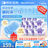 紐瑞優纽瑞优乳铁蛋白免疫版婴幼儿童增强免疫第一防线2g*30条
