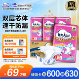 包大人（Dr.P）纸尿裤超值干爽L44片（腰围：80-130cm）老年人产妇尿不湿