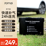 70迈车载充气泵 预设胎压 数显便携式轮胎打气泵 智能触控 打气筒
