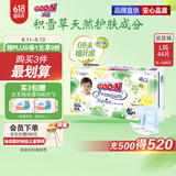 大王【品牌直供 安心品质】天使自然之恩纸尿裤 L44片(9-14kg)尿不湿