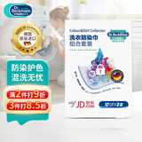 贝克曼博士（Dr.Beckmann）洗衣防染巾36片 吸色片衣物防串染色母片防染色洗衣片家庭装