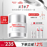 薇诺娜修白晚霜光透皙白修护晚霜50g美白补水乳液面霜护肤品