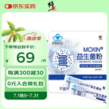 修正益生菌粉成人男士中老年人益生菌女性修正益生菌粉剂1.5g*20袋