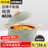 炊大皇 汤锅不粘锅 熬粥炖肉煲汤煮面锅22cm  电磁炉通用 禾悦HY22AQL
