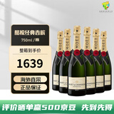 酩悦香槟（Moet & Chandon）法国原装原瓶进口 海外直采经典香槟起泡葡萄酒750ml节日聚会送礼 酩悦香槟/6支装
