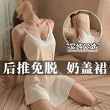 倾城鸟 性感睡衣情趣内衣女极污度诱惑吊带露背透视睡裙sm大码变态套装丁字裤开裆洞房夫妻刺激情趣用品 8331