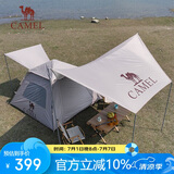 骆驼（CAMEL）骆驼户外露营帐篷天幕二合一便携式折叠防雨防晒涂银野营帐A6B111