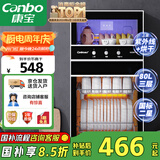 康宝（Canbo）消毒柜家用不锈钢小型立式二星高温餐具奶瓶双门80L三层收纳消毒碗柜【国家补贴】XDZ80-D1