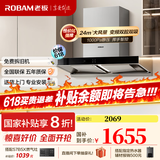 老板（Robam）【双子星60X6S】油烟机变频双腔24立方风量1000Pa超大静压大吸力挥手智控平嵌抽油烟机家电补贴20% 【国补立减20%】60X6S单烟机24风量 天然气