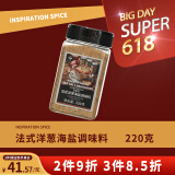 饮食派法式洋葱海盐调味料220g 提味增香烧烤肉煎牛排黑胡椒西餐调味料