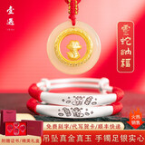 壹遇宝宝长命锁足银999手镯金镶玉吊坠婴儿童满月周岁送小孩生日礼物 【蛇】宝宝+灵蛇纳福 三件套（吊坠+手镯一对）