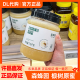 森蜂园胖东来代购 森蜂园椴树原蜜1500g家庭装天然长白山椴树冲饮 椴树原蜜1.5kg