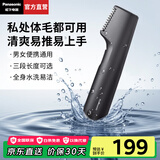松下（Panasonic）【国家补贴】电动剃毛器私处刮毛器男便携脱毛仪女士家用修毛刀腋下腿毛肛门比基尼区干湿两用GK20 炫酷黑【无线款+全身防水】GK20-K