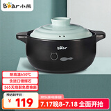 小熊（Bear）砂锅 煲仔饭宽口炖锅耐高温不开裂3.5L 煲汤沙锅燃气灶陶瓷锅