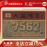 大益茶叶 普洱茶 熟茶 茶叶 普洱茶 熟砖茶 2006年7562砖250克*1块