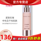玫琳凯（MARY KAY）正品官方护肤品幻时抗皱保湿乳提拉紧致水润乳液旗舰自 中至干性肌肤
