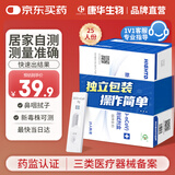 康华生物新冠检测试剂盒 非核酸检测 新冠抗原病毒家用快速检测试纸25人份
