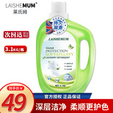 莱氏姆洗衣液持久留香深层清洁莱士姆香水型柔顺护色去污渍家庭装 柔顺护色 3.1kg*1瓶